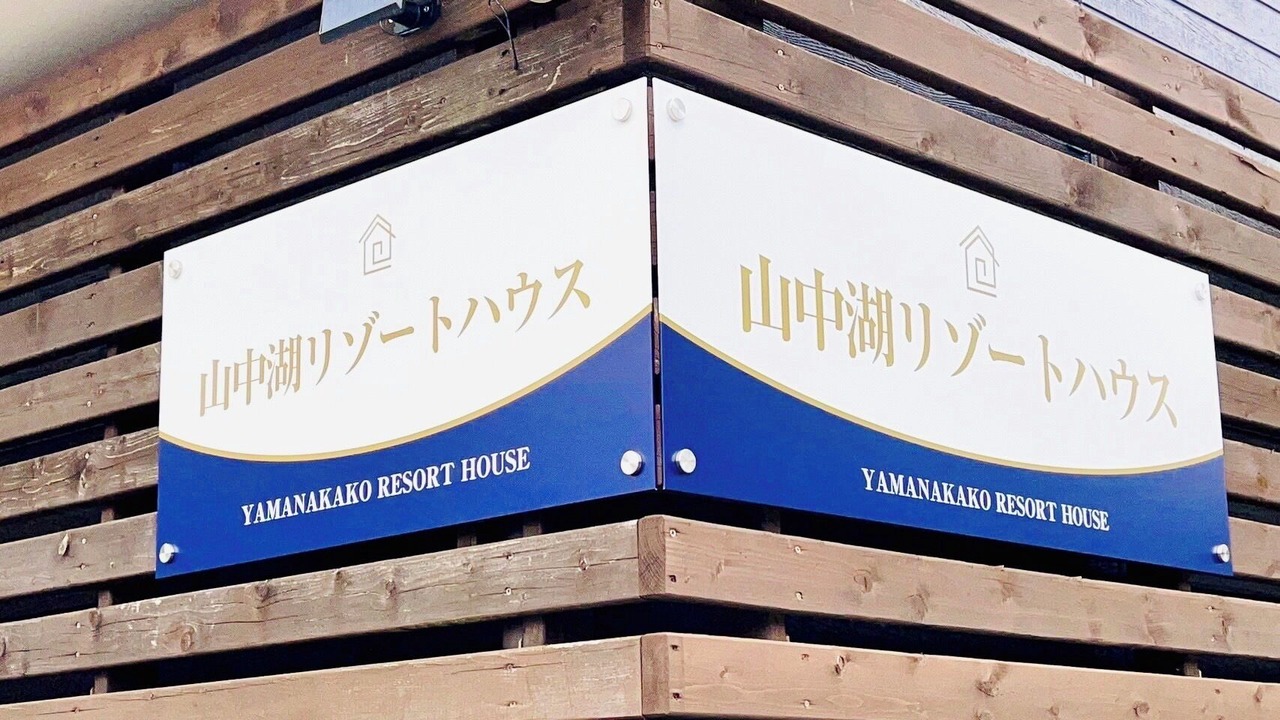 Photo of Others in Yamanakako
