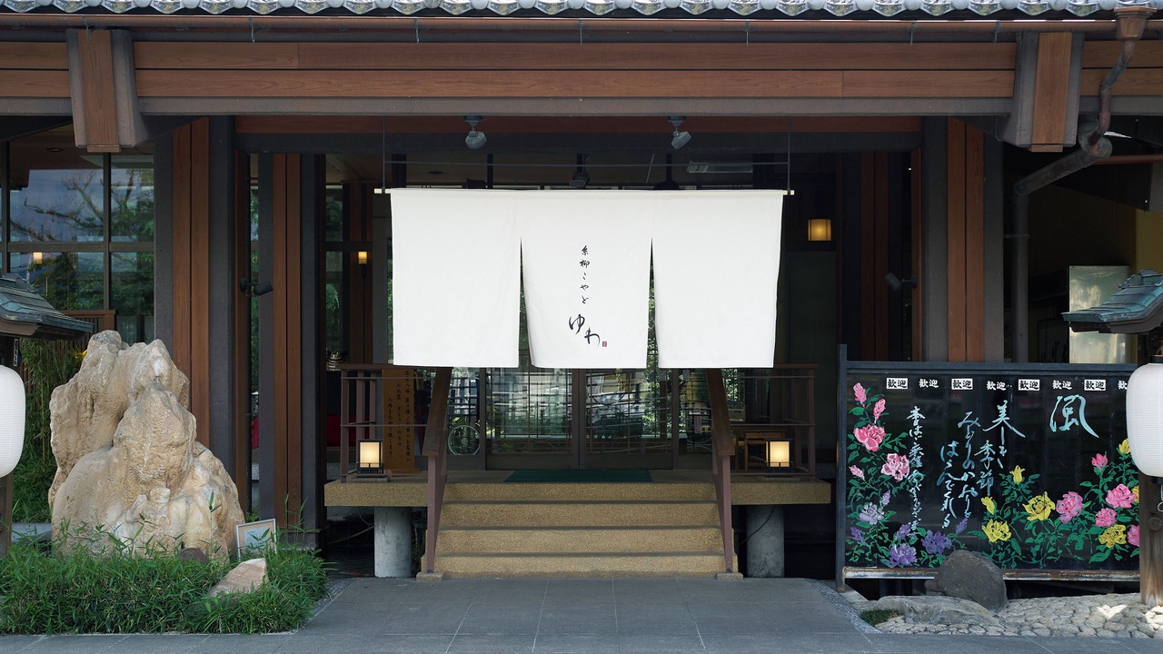 Photo of Outdoor in Isawa Onsen
