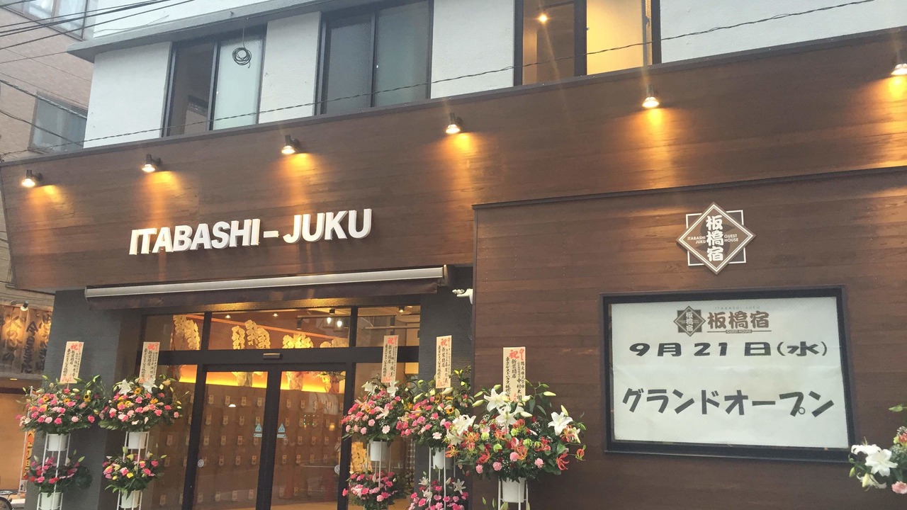 Photo of Outdoor in Itabashi
