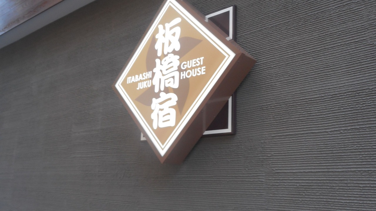 Photo of Outdoor in Itabashi