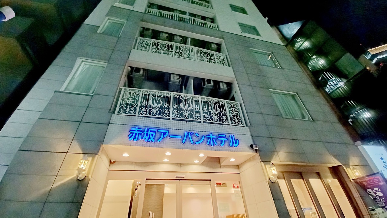 Photo of Buildings in Akasaka