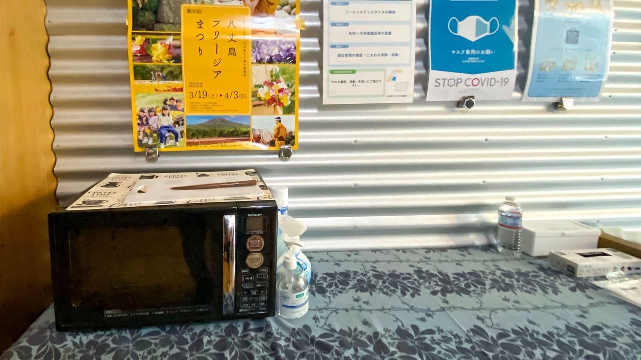 Photo of Others in Hachijo