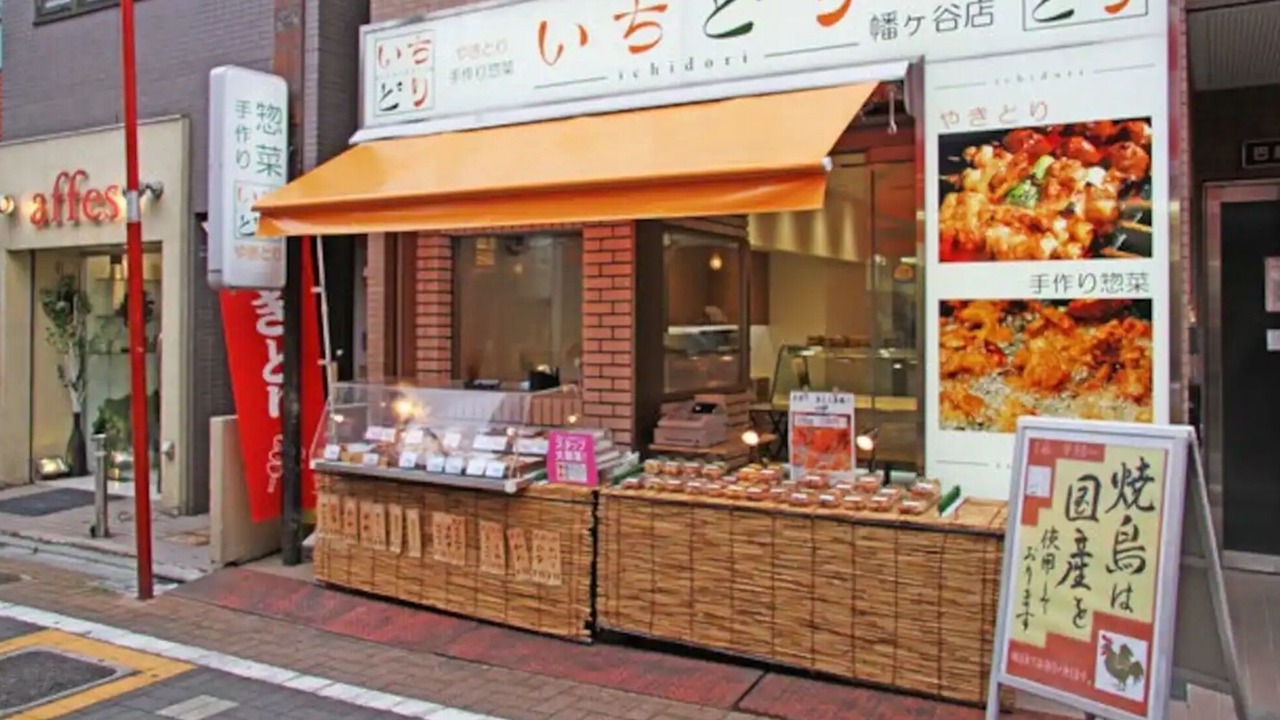 Photo of Others in Hatagaya