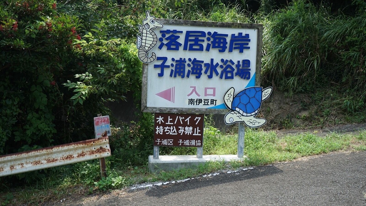 Photo of Outdoor in Ihama