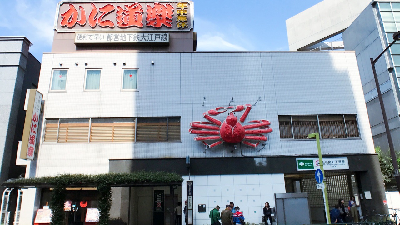 Photo of Others in Nishi-Shinjuku