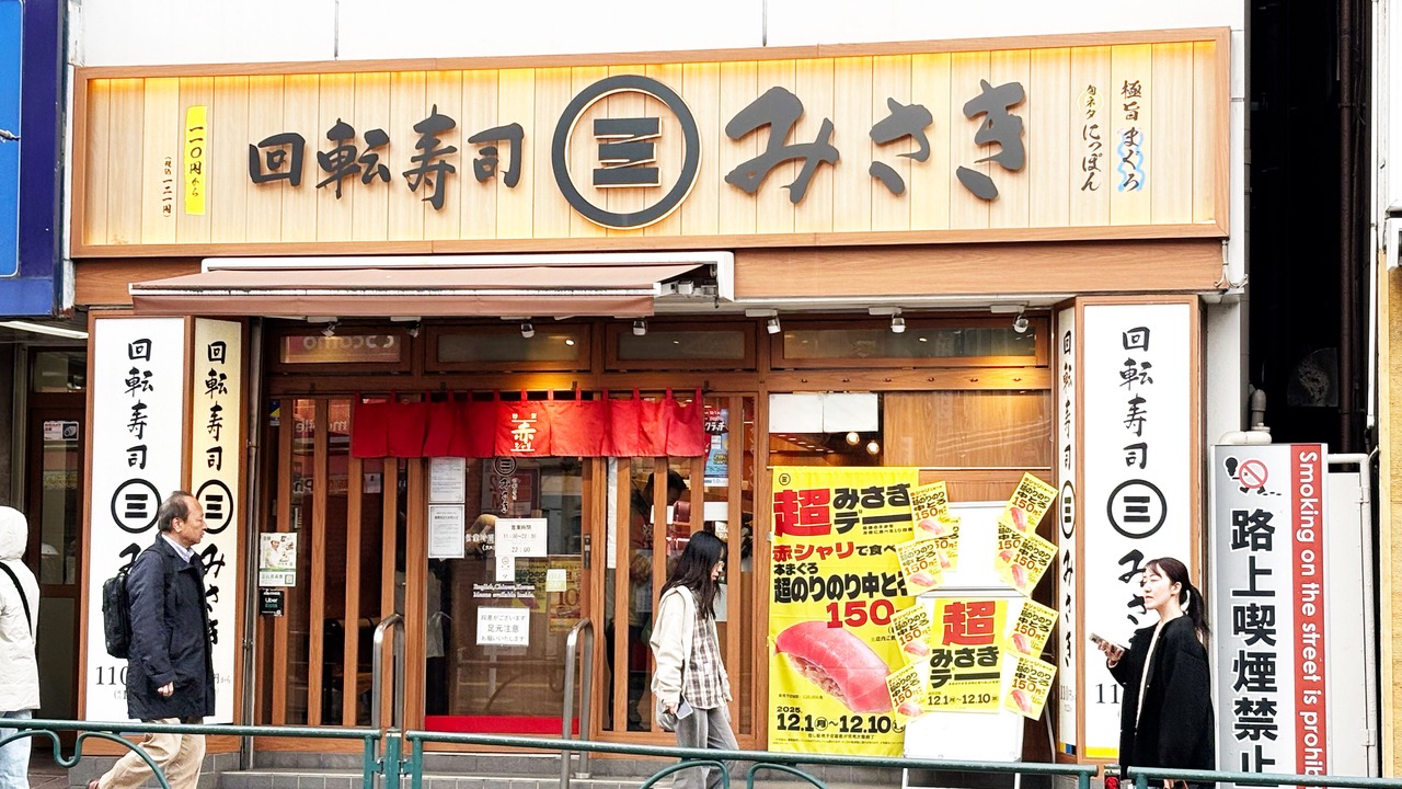 Photo of Outdoor in Takadanobaba