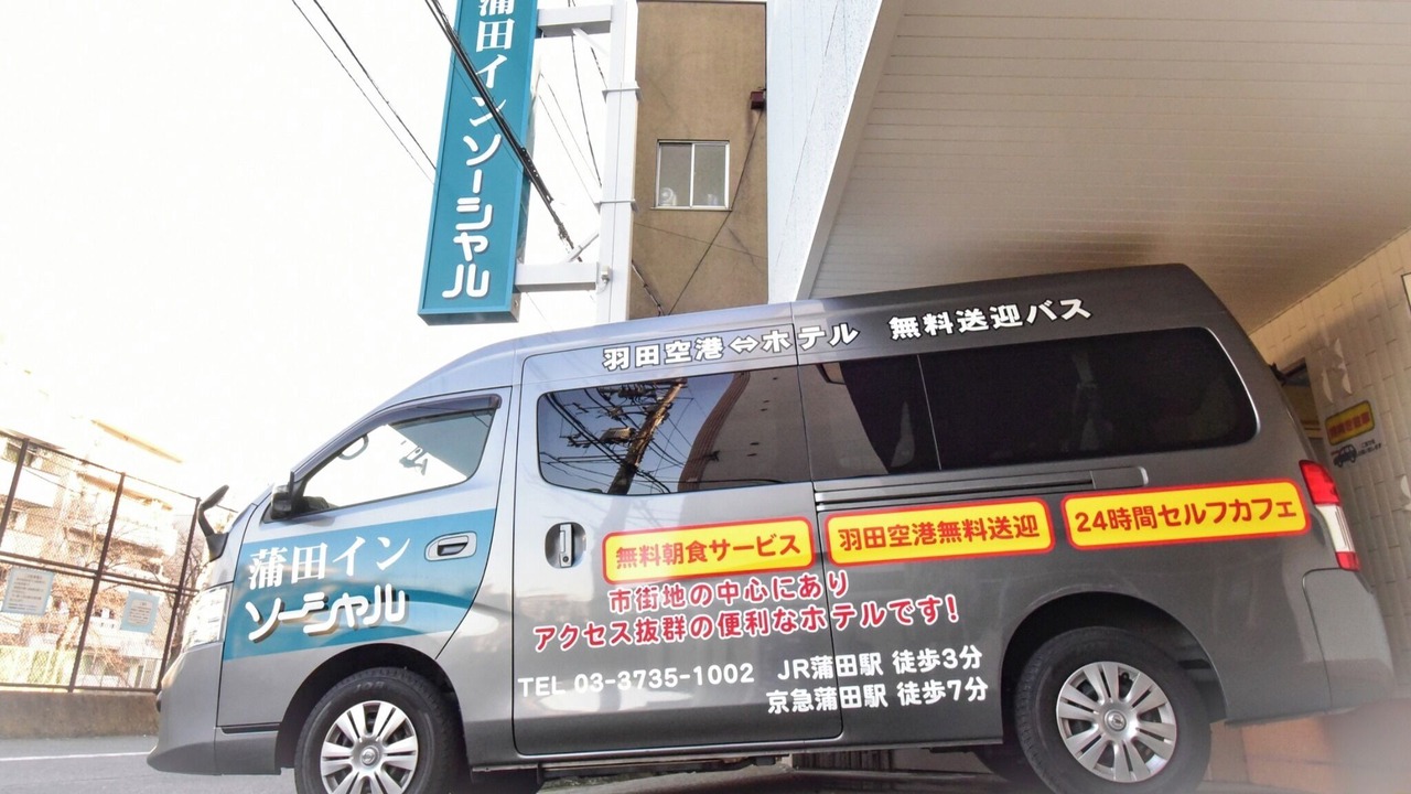 Photo of Outdoor in Kamata