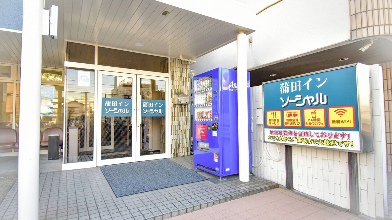 Photo of Outdoor in Kamata