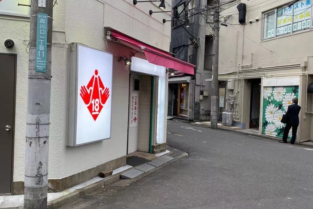 Photo of Outdoor in Kawaguchi