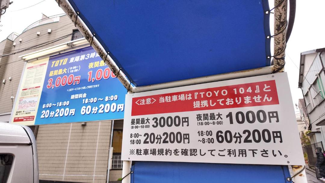 Photo of Others in Takadanobaba