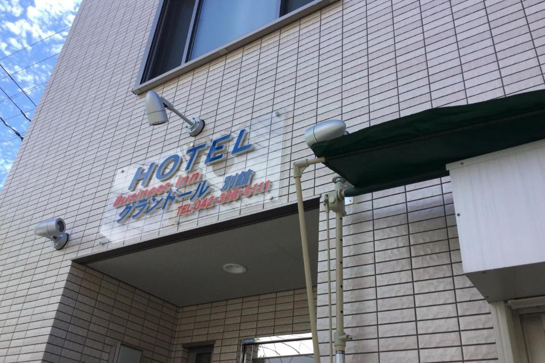 Photo of Others in Fuchu